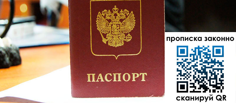 в Севастополе height= регистрация в Севастополе