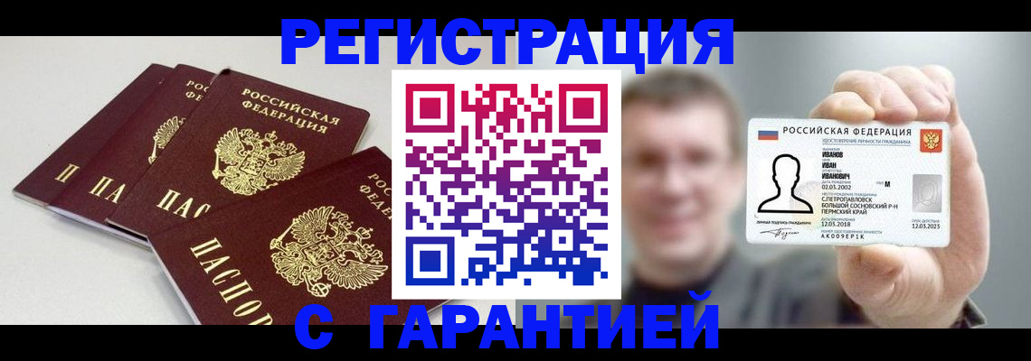 временная регистрация госуслуги в Севастополе