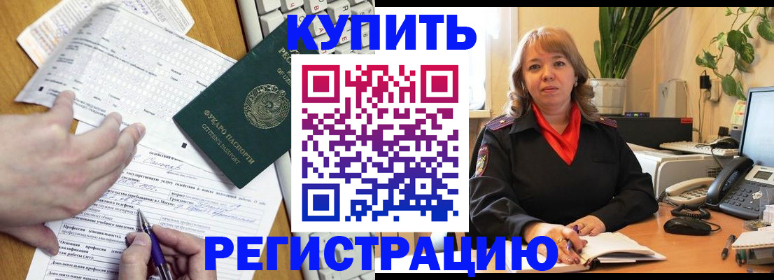 прописка от собственника в Севастополе